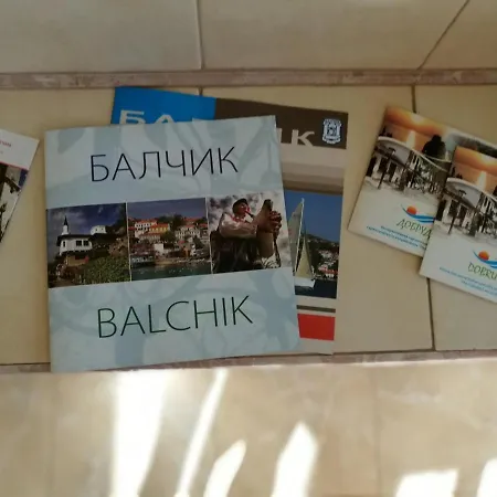 Къща За Гости Елена * Balčik